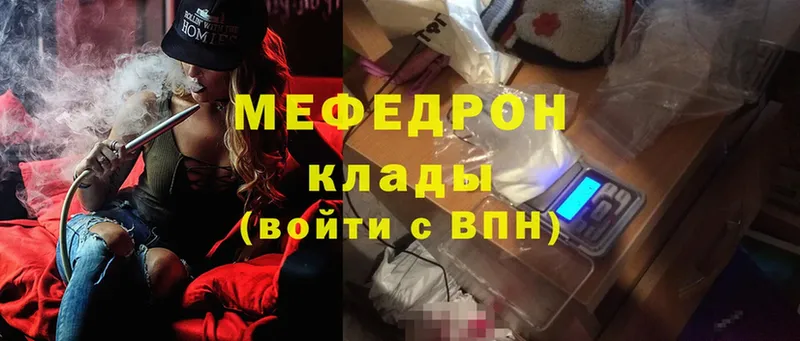 МЕФ mephedrone  Киржач 