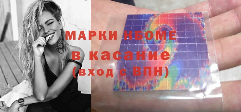 купить закладку  Киржач  Марки NBOMe 1,8мг 